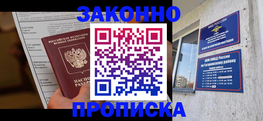 регистрация для дет. сада в Барнауле